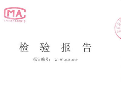 國(guó)標(biāo)BEF99檢測(cè)報(bào)告